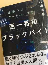読書の秋2016　結果 2016/11/30 22:18:55