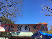 明けましておめでとうございます。リサイクルクリーンは1月6日から営業です！ 2017/01/03 22:42:12