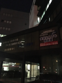 会議に参加してきました 2016/11/04 22:50:08