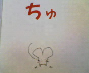 たいせつなあなたに(^-^)