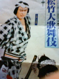 義経千本桜 2009/07/22 20:56:53