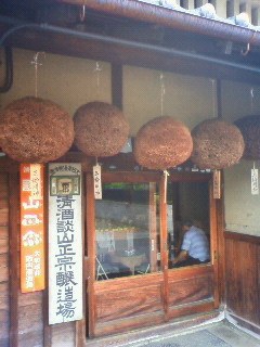 談山正宗