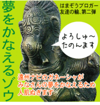 ガネーシャ