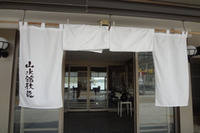 のれん 2011/10/18 14:00:20