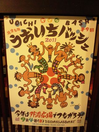 今年もやります！