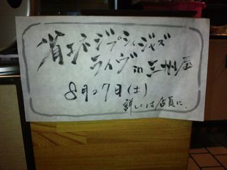 イベント