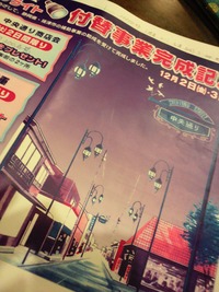 ＬＥＤ記念祭 2011/11/23 15:34:27