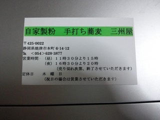 店の名刺