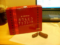 お取り寄せおやつ 2007/03/14 21:21:18