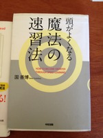 GrowUPセミナー「速読勉強会」のご報告