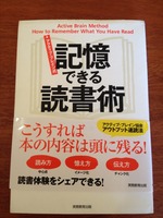 GrowUPセミナー「速読勉強会」のご報告