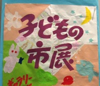 こどもの視点 2011/01/29 22:40:14