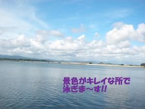 海～♪