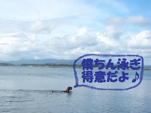 海～♪
