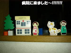 病院行ってきました