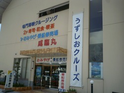 淡路島・神戸(2日目)