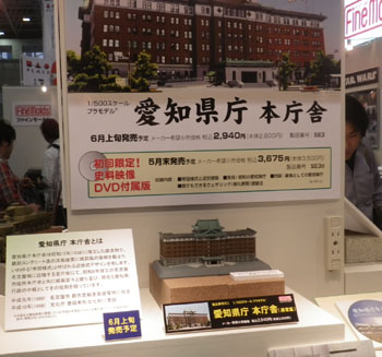 第５１回静岡ホビーショー