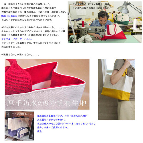 今だけ特価！有名職人手作り日本製9号帆布トートバッグ