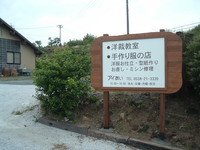 看板ができました！