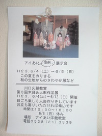 展示会 2011/06/01 08:07:14