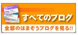 ブログはいくつある？