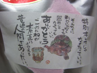 いろんなメッセージ☆