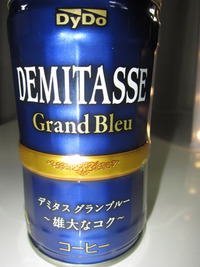 あぁ～生きてた・・・
