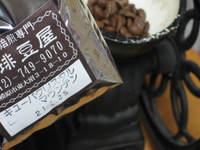 今朝のコーヒーは　キューバンクリスタルマウンテン♪
