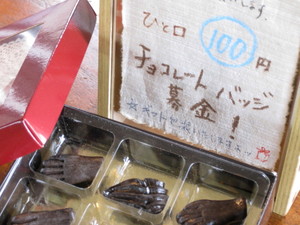 ひと口　チョコレートバッジ！