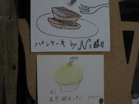 ニュー開店！　火曜カフェ
