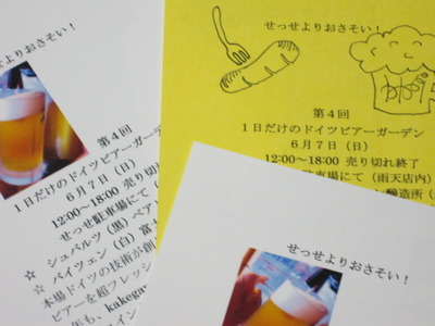 いよいよ明日です！