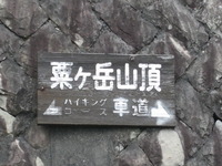 さあ～！ここからが大変 ！
