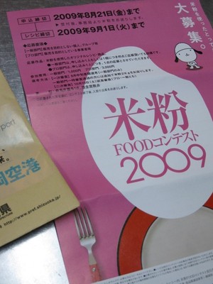 今年もはじまる！