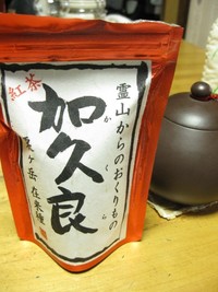 和製紅茶と焼菓子　♪
