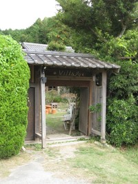 ゲンベイ栗園の帰り・・・