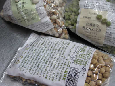 栗・芋　そして・・・豆