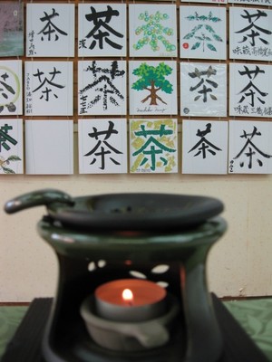 国文祭　街中に「茶文字」！