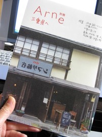 今朝の　ラック♪
