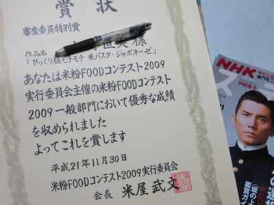 12月の神様♪