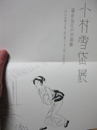 晩秋の一押し！