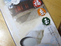 食べ続けて・・・