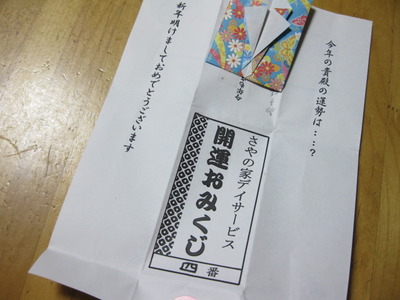 お相伴♪