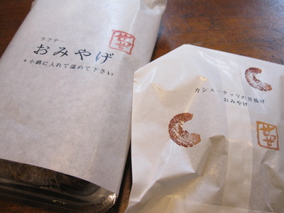 続行　決定！