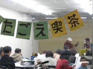 85回目のうたごえ！