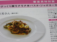朗報は　昼寝しちゃったよ～