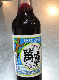 濃縮　シソジュース