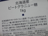 ルバーブ Jam
