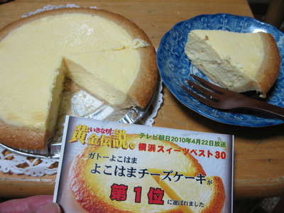 横浜みやげ