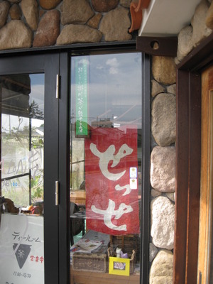 おいしい掛川茶が飲める店　です！
