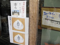 掛川　里山栗焼酎発売します！